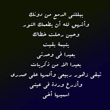 شعر عن فراق الاخ خواطر حزينة عن فقدان الشقيق مجلة رجيم