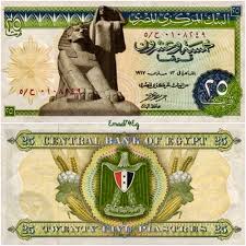 خمسة وعشرون قرش مصريه egyptian banknote money design banknotes money paper currency