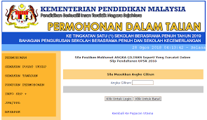 Sehingga kini terdapat sebanyak 69 buah sekolah berasrama penuh yang beroperasi di seluruh malaysia. Permohonan Secara Online Ke Tingkatan 1 Sekolah Berasrama Penuh Sbp 2019