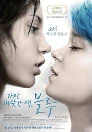 Blue Is The Warmest Color Watch Online Free 123 Blue Is The Warmest Color Full Movie Online Free English 2018 Hd Q 1080p Blue Is The Warmest Colour Korea Blue Warm Colors