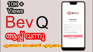 Install Bevq App Download How To Install Bevq App Bevq App Link Bevq Link Youtube