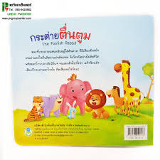 Jun 03, 2014 · ฝึกอ่าน ป.2 1. à¸™ à¸—à¸²à¸™à¸­ à¸ªà¸› 2 à¸ à¸²à¸©à¸² à¹„à¸—à¸¢ à¸­ à¸‡à¸à¸¤à¸© à¹€à¸£ à¸­à¸‡à¸à¸£à¸°à¸• à¸²à¸¢à¸• à¸™à¸• à¸¡ Shopee Thailand
