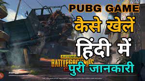 Pubg Game Kaise Khele Pubg Game Kaise Khele Hindi Pubg Mobile Game Youtube
