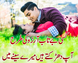 Romantic Poetry | Urdu Romantic Poetry | 2 Lines Romantic Poetry ...