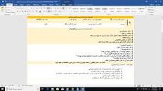 نتیجه تصویری برای طرح درس شیمی یازدهم سرعت واکنش