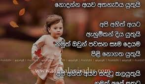 We did not find results for: Wadan Sinhala Sahodara Adara Amma Nisadas