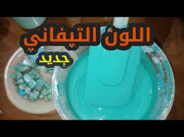 اللون التيفاني تركيب اللون أصل اللون التيفاني How To Mix Colors Tiffany Youtube