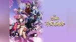 陰陽師・平安物語
