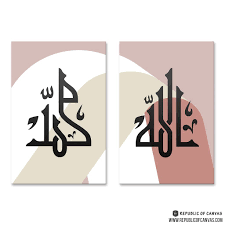 Sehingga kami tidak membuat produk sebagai produk umum. Pin Di Allah Muhammad Canvas Art