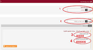 طريقة تجديد الاستمارة رخصة المركبة المرسال