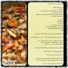 pin by wafaa216 amoudi on food cooking recipes food