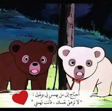 سكر لوز love quotes wallpaper book art cute art