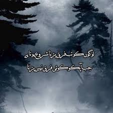 20 Outstanding One Line Whatsapp Urdu Status With Images Urdu Words Urdu Urdu Quotes