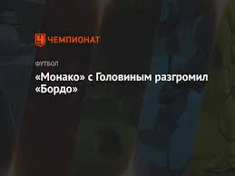 Обзор матча (18 апреля 2021 в 18:05) бордо: Uq2w2xzkzmgxm