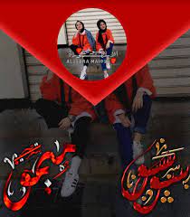 اسم سوسو وميمو شفاف