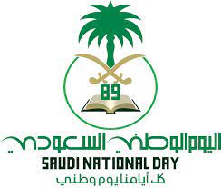 pin on اليوم الوطني ٨٩