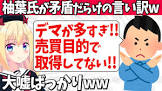 任天堂信者って学生時代いじめられっ子だったろwwwwwww