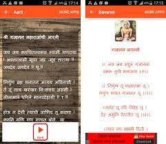 The company that develops gajanan maharaj aarti is nxg labs. Gajanan Maharaj Aarti Apk Download For Android Latest Version 1 0 Com Felizdroid Gajananmaharajaarti