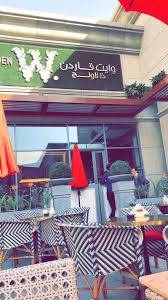 Abdulaziz On Twitter تجربة فطور وايت قاردن فرع روبين بلازا المكان رايق وهادي الصباح ومع هالأجواء الحلوه الجلسات الخارجيه رائعه طبق فطور ذا لاونج يكفي شخصين متعدد الأصناف مع كوبين شاي تقديمه