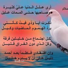 لا احد يعلم‌‏لا أحد يعلم ما أصابك، ولا أحد يعلم كيف هي معركتك مع الحياة، وما الذي زَعزَع أمانك وقَتل عفويتك، وكم كافحت وكم خسرت، لا أحد يعلم حقًا مَن أنت إلا الله ، فلا تشتكي إلا له ولا تطلب المساعده من غيره. Taghrid On Twitter Ù„Ø§ Ø£Ø­Ø¯ ÙŠØ¹Ù„Ù… Ù…Ø§ Ø£ØµØ§Ø¨Ùƒ Ù„Ø§ Ø£Ø­Ø¯ ÙŠØ¹Ù„Ù… ÙƒÙŠÙ Ù‡ÙŠ Ù…Ø¹Ø±ÙƒØªÙƒ Ø§Ù„Ø®Ø§ØµØ© Ù…Ø¹ Ø§Ù„Ø­ÙŠØ§Ø© Ù…Ø§ Ø§Ù„Ø°ÙŠ Ø²Ø¹Ø²Ø¹ Ø£Ù…Ø§Ù†Ùƒ ÙˆÙ‚ØªÙ„ Ø¹ÙÙˆÙŠØªÙƒ ÙƒÙ… ÙƒØ§ÙØ­Øª ÙˆÙƒÙ… Ø®Ø³Ø±Øª Ù„Ø§ Ø£Ø­Ø¯ ÙŠØ¹Ù„Ù… Ø­Ù‚ Ø§
