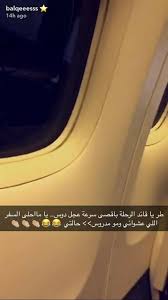 النفسيه محتاجه سفره بلقيس