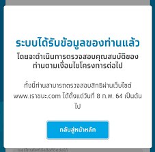 ลงทะเบียน 'เราชนะ' ไม่สำเร็จ ทำใหม่ได้ คลังย้ำ ลงได้ถึง 12 ก.พ.นี้ ไม่จำกัดจำนวน. Www à¹€à¸£à¸²à¸Šà¸™à¸° Com à¸¥à¸‡à¸—à¸°à¹€à¸š à¸¢à¸™à¹„à¸¡ à¸ªà¸³à¹€à¸£ à¸ˆ à¸—à¸³à¸­à¸¢ à¸²à¸‡à¹„à¸£ à¹à¸™à¸°à¸§ à¸˜ à¹à¸ à¸— à¸à¸› à¸à¸«à¸² à¸— à¸™