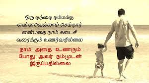 Check spelling or type a new query. Appa Kavithai Images In Tamil Hd