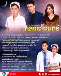 Html5 available for mobile devices. 30 Lakorn From Ch7 To Be Air In 2018 Neko Meow Meow Project