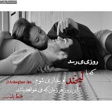 دوست دارم