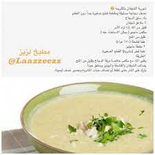 طبخ طبخات وصفات وصفة شوربة الشوفان بالكريمة food food receipes healty food