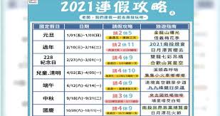 We did not find results for: 2021è¡Œäº‹æ›†å‡ºçˆ 7æ¬¡é€£å‡ è«‹2å¤©çˆ½ä¼'11å¤© ä¸€å¼µåœ–ç§'æ‡‚æœ€å¼·è«‹å‡æ³•