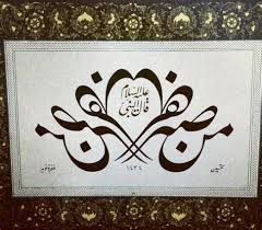 Scopri ricette, idee per la casa, consigli di stile e altre idee da provare. Download Kaligrafi Manjadda Wajada Download Kaligrafi Manjadda Wajada Harga Bersahabat Jam Man Jadda Wajadda Man Jadda Wa Jada Man Jada Wajada Man Jada Wa Jadda Bicrodoc