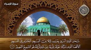Select qari qari 1 qari 2 qari 3 qari 4. Surat Al Isra Ayat 1 Makna Kata Asra Dan Ketelitian Diksi Al Quran