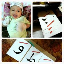 Luv U Syafi Apa Yang Ibu Perlu Tahu Tentang Flash Card Flashcards Learn Quran Flash