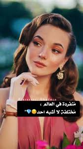 اكسبلور اقتباسات رمزيات حب العراق السعودية الامارات الخليج اطفال ایران Explore Love Photo Ideas Girl Teenage Girl Photography Stylish Girl Images