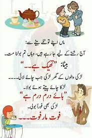 What A Perfect Match Funny Mom Jokes Very Funny Jokes Funny School Jokes