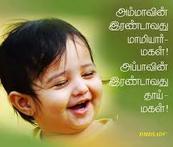Birthday Wishes For Dad From Daughter In Tamil Pin By Sr On Me Father Daughter Quotes Father Quotes Daddy Daughter Quotes