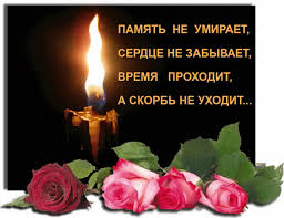 Это дни, когда уходят от нас наши родные, близкие, друзья. Idei Na Temu Svetlaya Pamyat 220 Svetlaya Pamyat Skorb Citaty Soboleznovaniya