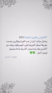 ابراج صور ابراج برجك اليوم صور حب العراق بغداد Arabic Quotes Arabic Funny Quotes