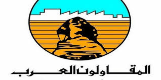 أكد وائل الخربتاوي، وكيل ايزي ايميكا لاعب المصري البورسعيدي، أن الفرنسي باتريس كارتيرون مدرب الزمالك طلب كل احصائيات اللاعب في ظل رغبته للتواجد مع الفريق الأبيض خلال الموسم المقبل. ÙˆØ¸Ø§Ø¦Ù Ø´Ø±ÙƒØ© Ø§Ù„Ù…Ù‚Ø§ÙˆÙ„ÙˆÙ† Ø§Ù„Ø¹Ø±Ø¨ Ø¨Ø§Ù„Ø§Ù…Ø§Ø±Ø§Øª Ù„Ø¬Ù…ÙŠØ¹ Ø§Ù„Ù…Ø¤Ù‡Ù„Ø§Øª Ø¹Ù„ÙŠØ§ ÙˆÙ…ØªÙˆØ³Ø·Ø© ÙˆØ£Ù‚Ù„ Ø§Ù„Ù…Ø¤Ø³Ø³Ø© Ù„Ù„ØªÙˆØ¸ÙŠÙ