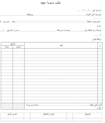 We did not find results for: Ø®Ø·Ø§Ø¨ Ø±Ø³Ù…ÙŠ Ø¬Ø§Ù‡Ø²Ø© Ù†Ù…Ø§Ø°Ø¬ Ø±Ø³Ø§Ø¦Ù„ Ø§Ø¯Ø§Ø±ÙŠÙ‡
