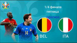 Сборная италии со счетом 2:1 обыграла команду бельгии в четвертьфинале и вышла в полуфинал чемпионата европы — 2020. Qnmbb Y3andgcm