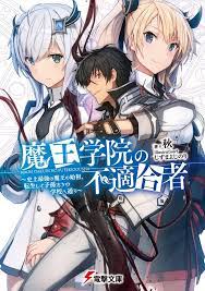 Futekigousha Gakuin Maoh Maoh Gakuin No Futekigousha Ln 1 2 Maoh Gakuin No Futekigousha Ln 1 2 Album On I Anime Anime Wall Art Anime Wallpaper Iphone