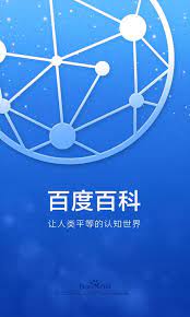 Search for text in url. ç™¾åº¦ç™¾ç§'for Android Apk Download