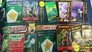 Akira toriyama designed the magazine's mascot character v dragon (v龍), who. Big Mood New Dragon Ball Legends V Jump Scans Db Legends Sparking Frieza Youtube