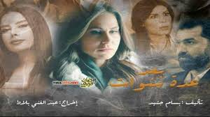 الحلقة السابعة ( 7 ) من مسلسل الدراما والاثارة ملوك الجدعنة موسم 1 بطولة مصطفي شعبان وعمرو سعد بجودة 720p hdtv مشاهدة مباشرة اون لاين وتحميل مباشر. Ù…Ø³Ù„Ø³Ù„ Ø¸Ù„ Ø±Ø§Ø¬Ù„ Ø§Ù„Ø­Ù„Ù‚Ø© 2 Ø§Ù„Ø«Ø§Ù†ÙŠØ© Hd Ø´Ø§Ù‡Ø¯ ÙÙˆØ± ÙŠÙˆ