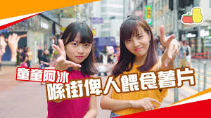 The site owner hides the web page description. æ­¡è¿Žé¤µé£Ÿ ç«¥ç«¥é˜¿å†°å–ºè¡—ä¿¾äººé¤µé£Ÿè–¯ç‰‡ Pomato å°è–¯èŒ„ Youtube