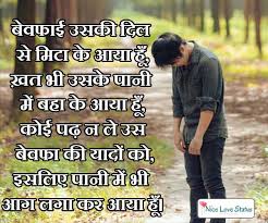 About press copyright contact us creators advertise developers terms privacy policy & safety how youtube works test new features press copyright contact us creators. Bewafa Shayari In Hindi à¤¬ à¤¹à¤¤à¤° à¤¨ à¤¬ à¤µà¤« à¤¶ à¤¯à¤° à¤¬ à¤µà¤« à¤ˆ à¤¶ à¤¯à¤° à¤¹ à¤¦ à¤®