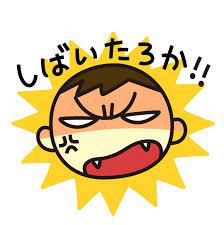 方言クイズ問題 50問 全国の面白い方言 都道府県別でごっそり紹介 方言 クイズ クイズ 問題
