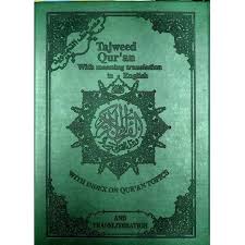 Nabi saw diizinkan solat jumaat sebelum berhijrah tetapi tidak berupaya menghimpunkan orang ramai di mekah. Tajweed Quran With Translation In English And Transliteration Dar Al Ma Arifa 30 Parts Hobbies Toys Books Magazines Storybooks On Carousell
